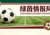 开云体育下载-米科连科：埃弗顿的“梦想”仍在，展望对阵水晶宫之旅
